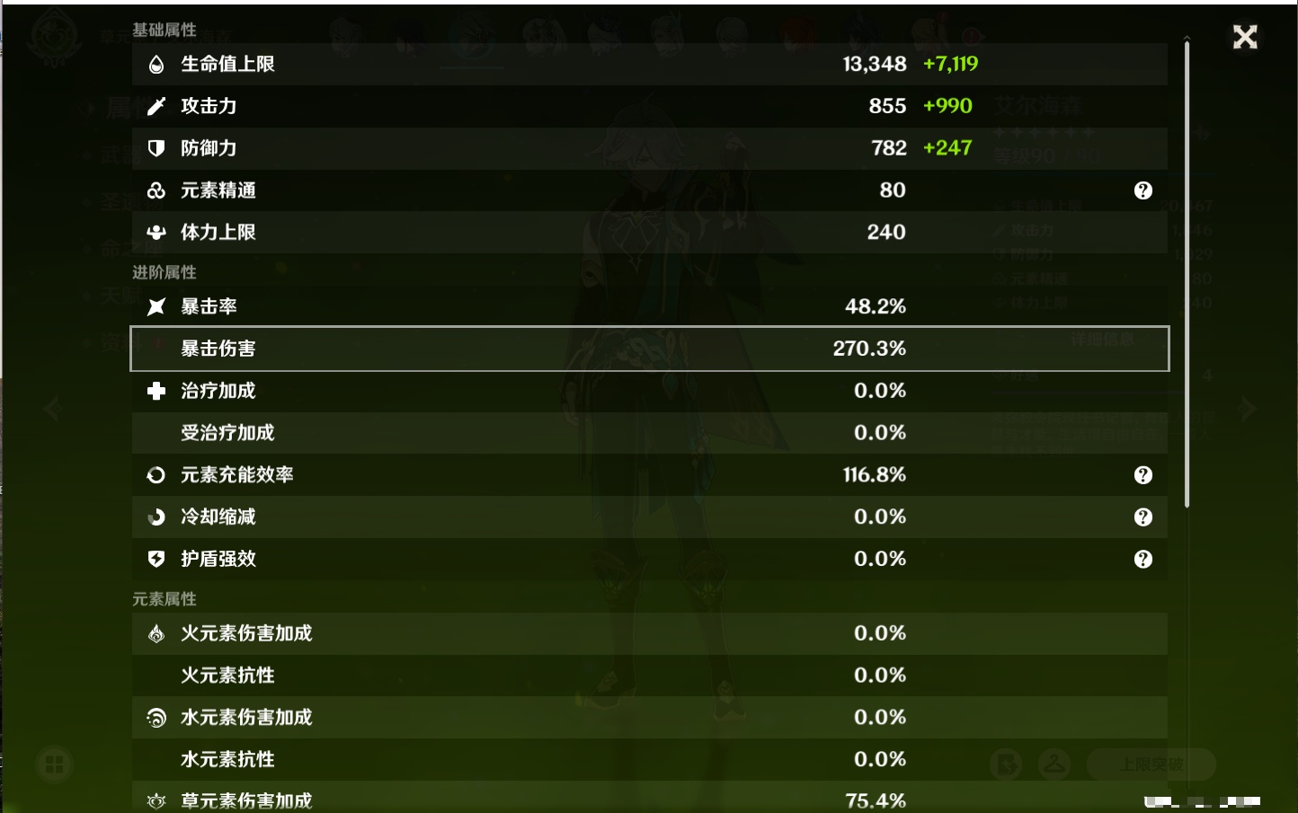 YSMK316618原神账号详情图24