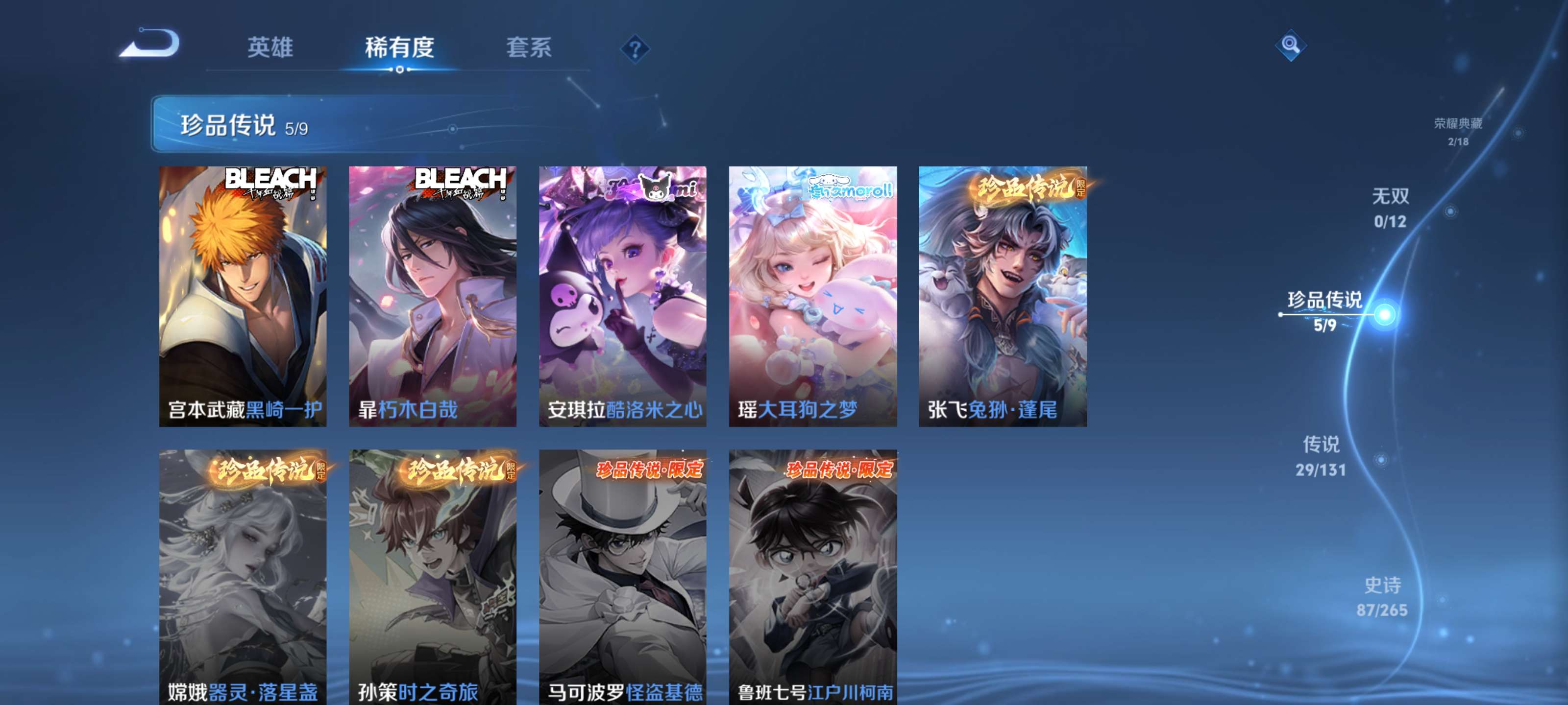 WZZM3463951王者荣耀账号详情图7