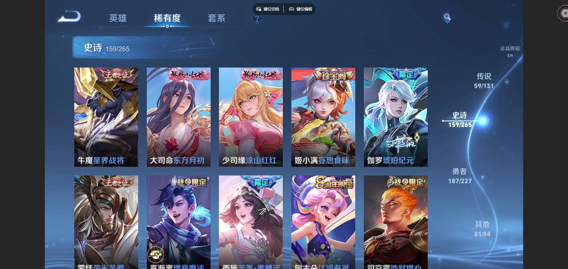 WZCMW424890王者荣耀账号详情图17