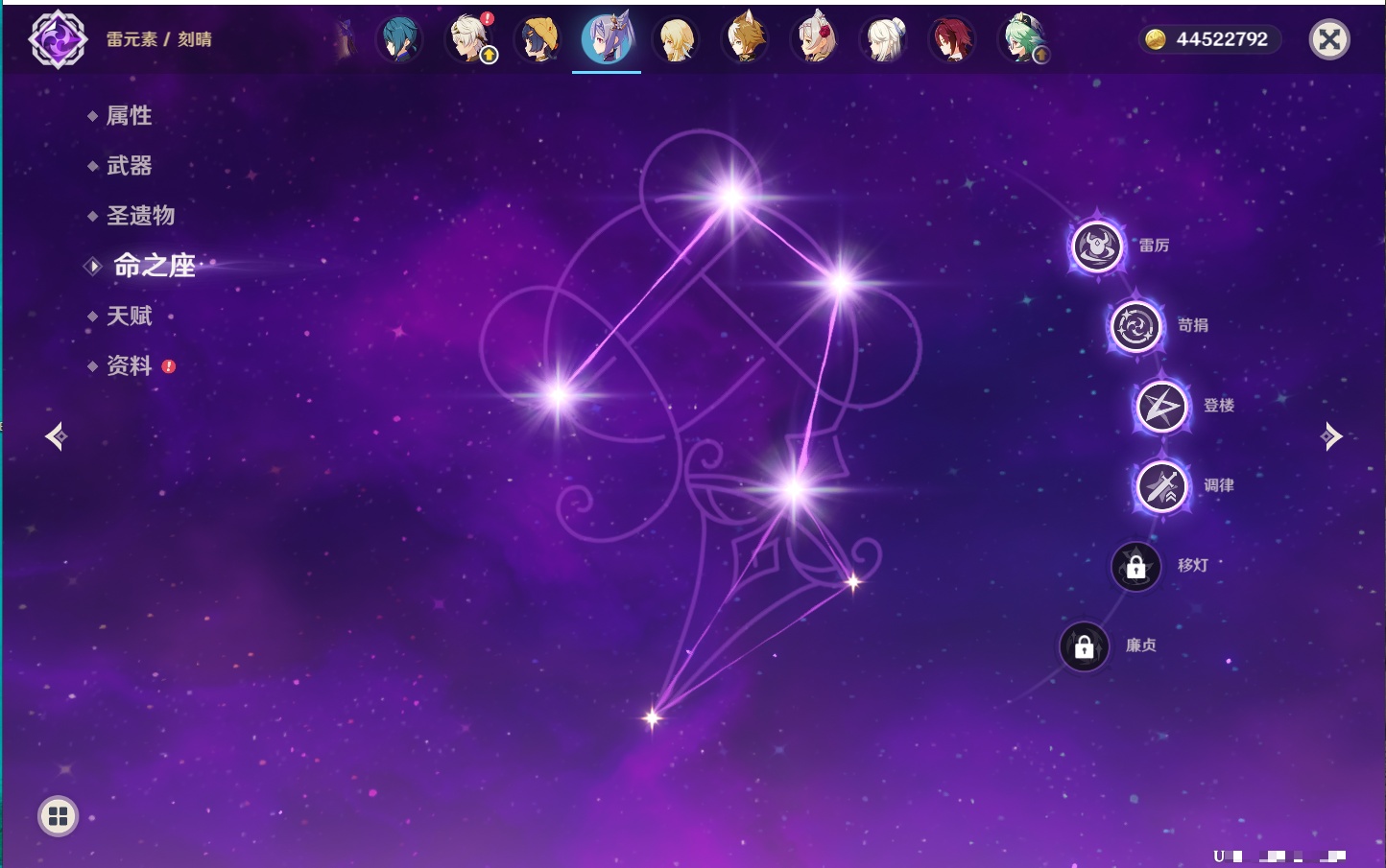 YSMK316871原神账号详情图8