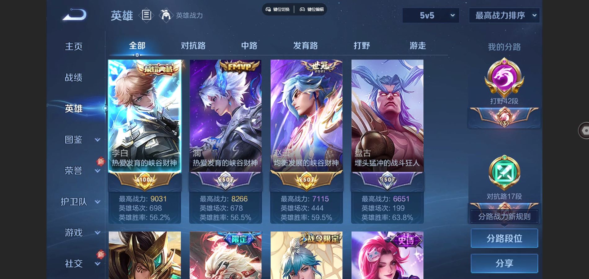 WZCMW424611王者荣耀账号详情图3