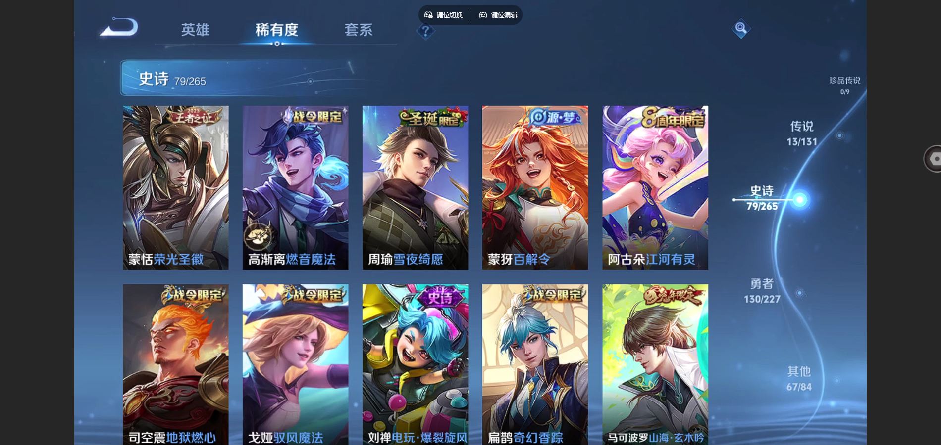 WZCMW424880王者荣耀账号详情图10