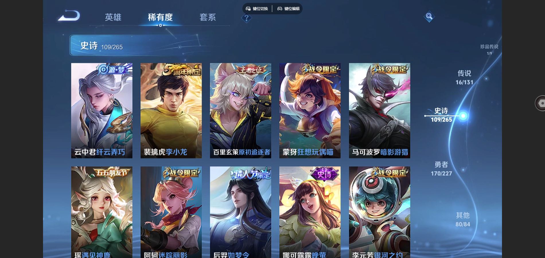 WZCMW424581王者荣耀账号详情图14 WZCMW424581王者荣耀账号详情图14