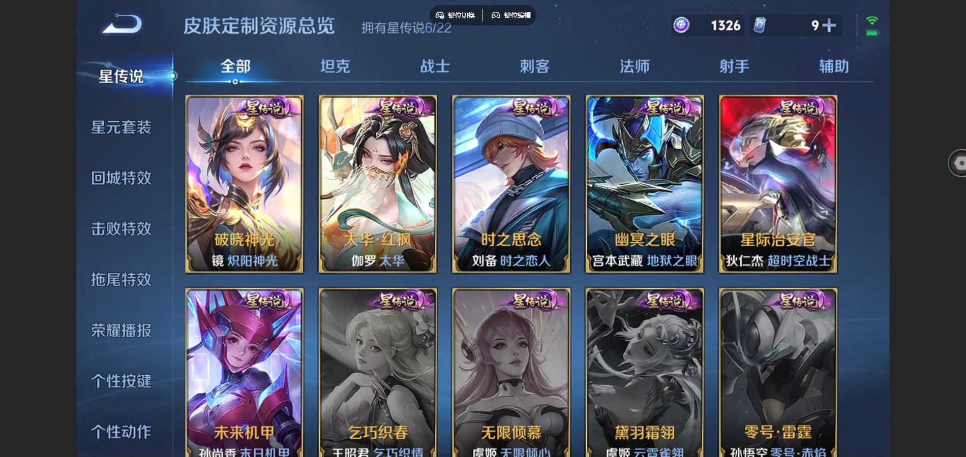 WZCMW424873王者荣耀账号详情图10