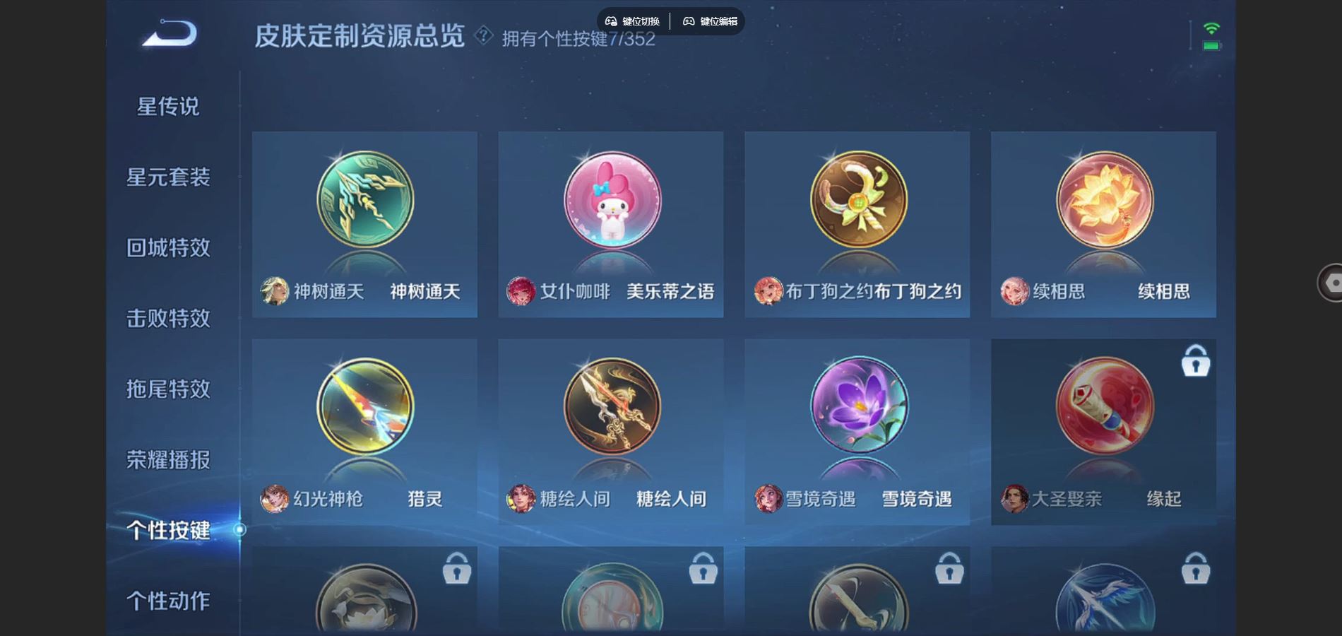 WZCMW424879王者荣耀账号详情图24