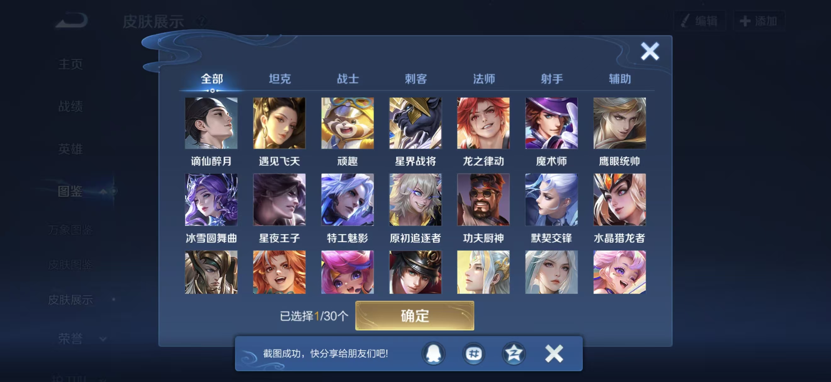 WZCMW3459883王者荣耀账号详情图6 WZCMW3459883王者荣耀账号详情图6