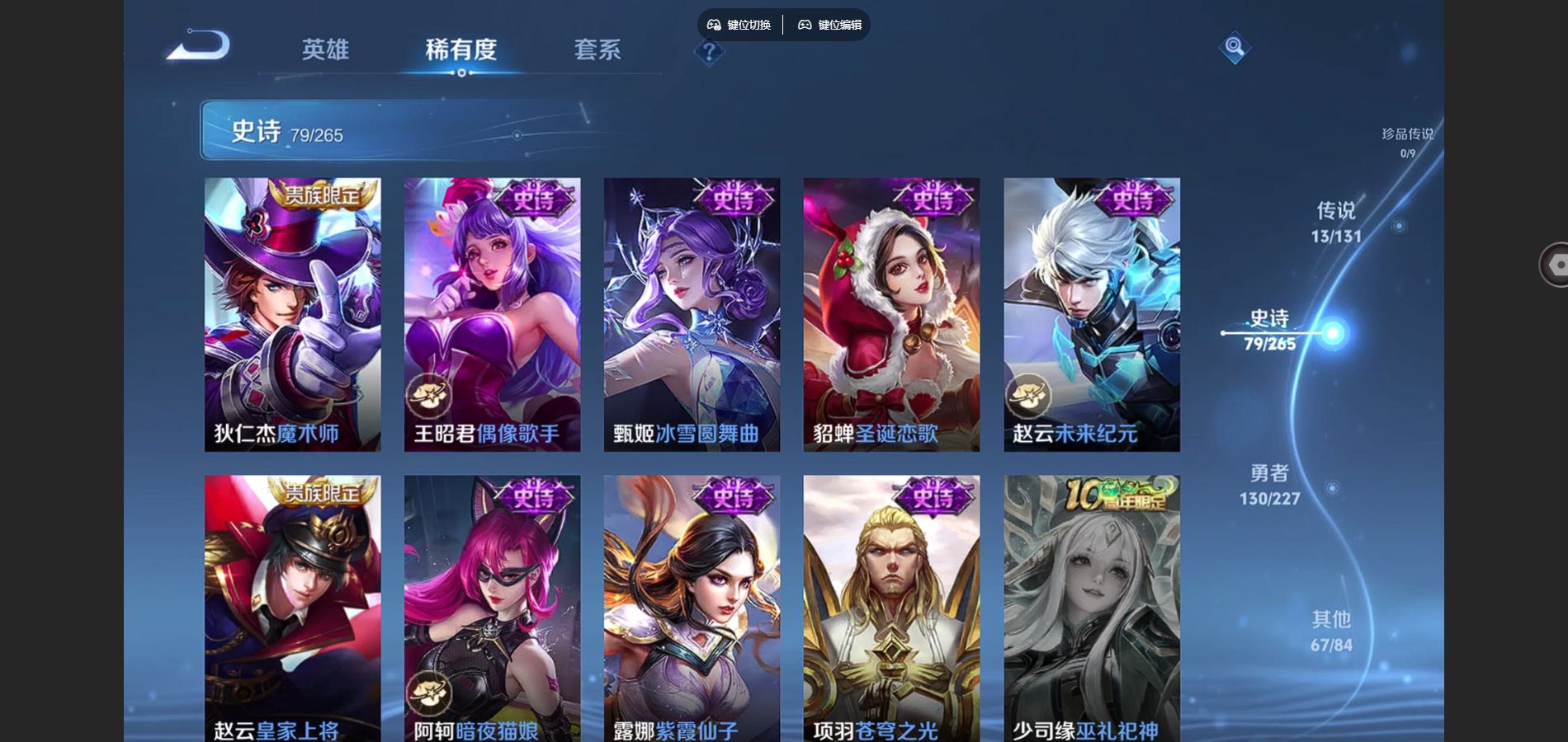 WZCMW424880王者荣耀账号详情图16