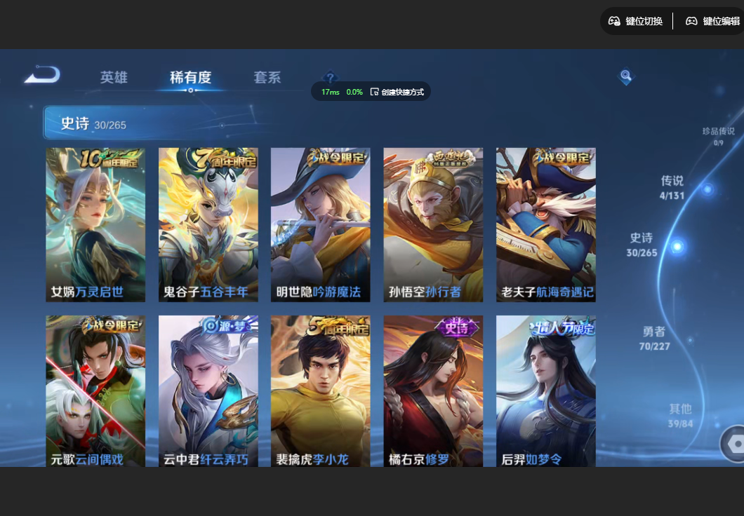 WZZM3469862王者荣耀账号详情图4