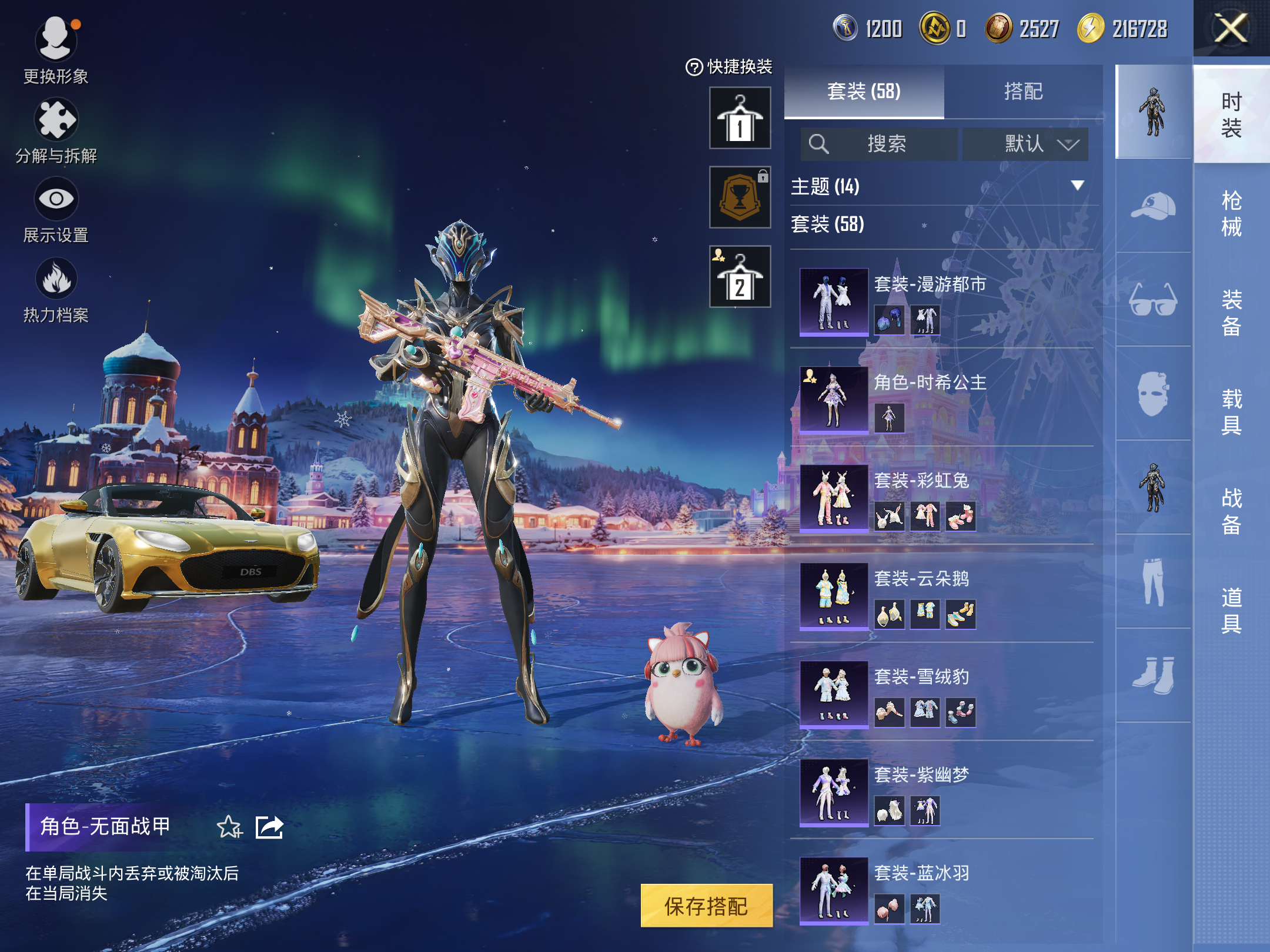 HPCMW414390和平精英账号详情图6