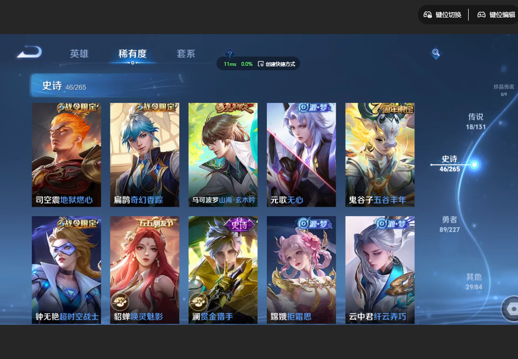 WZZM3469861王者荣耀账号详情图7 WZZM3469861王者荣耀账号详情图7