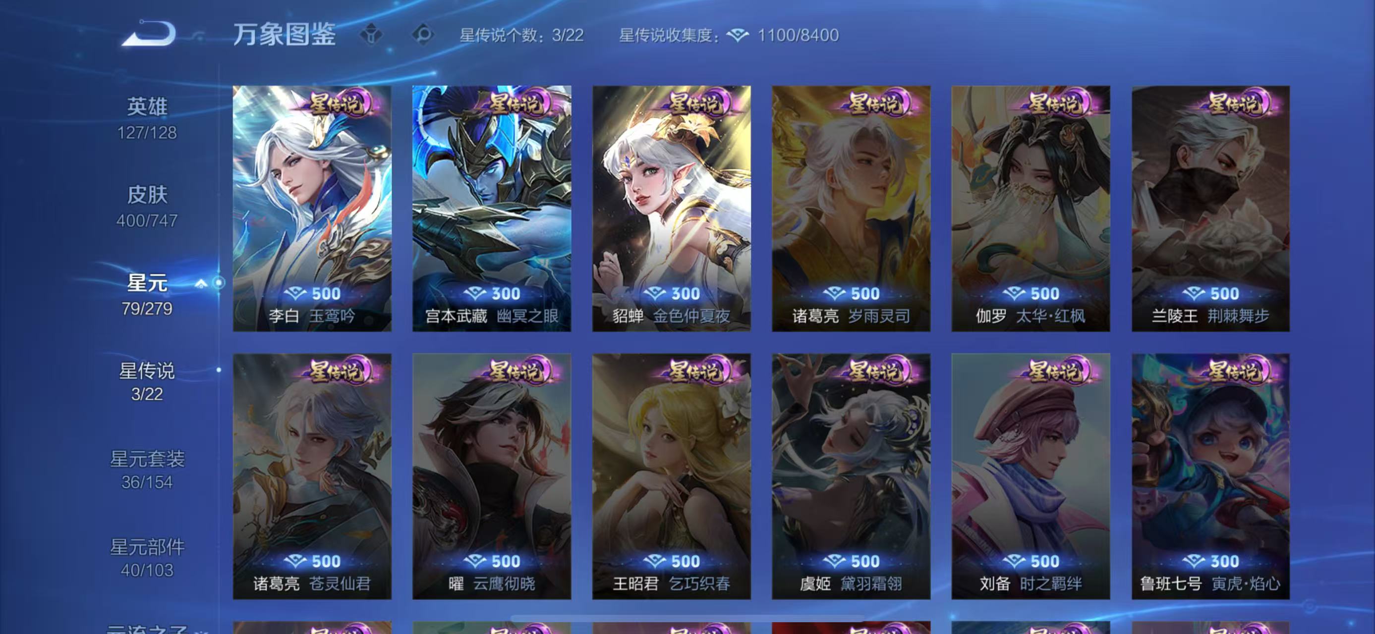 WZCMW3456537王者荣耀账号详情图4