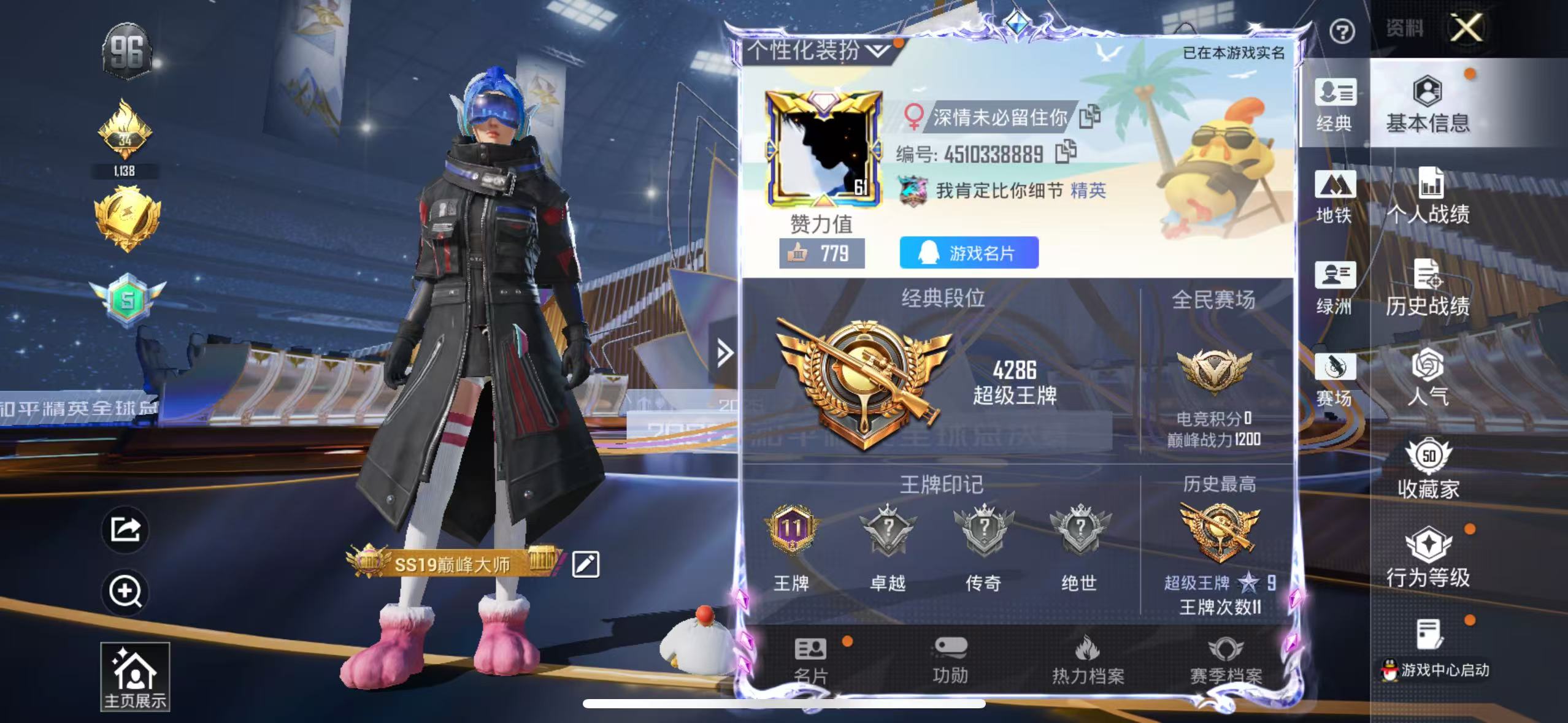 HPSJ3446171和平精英账号详情图2