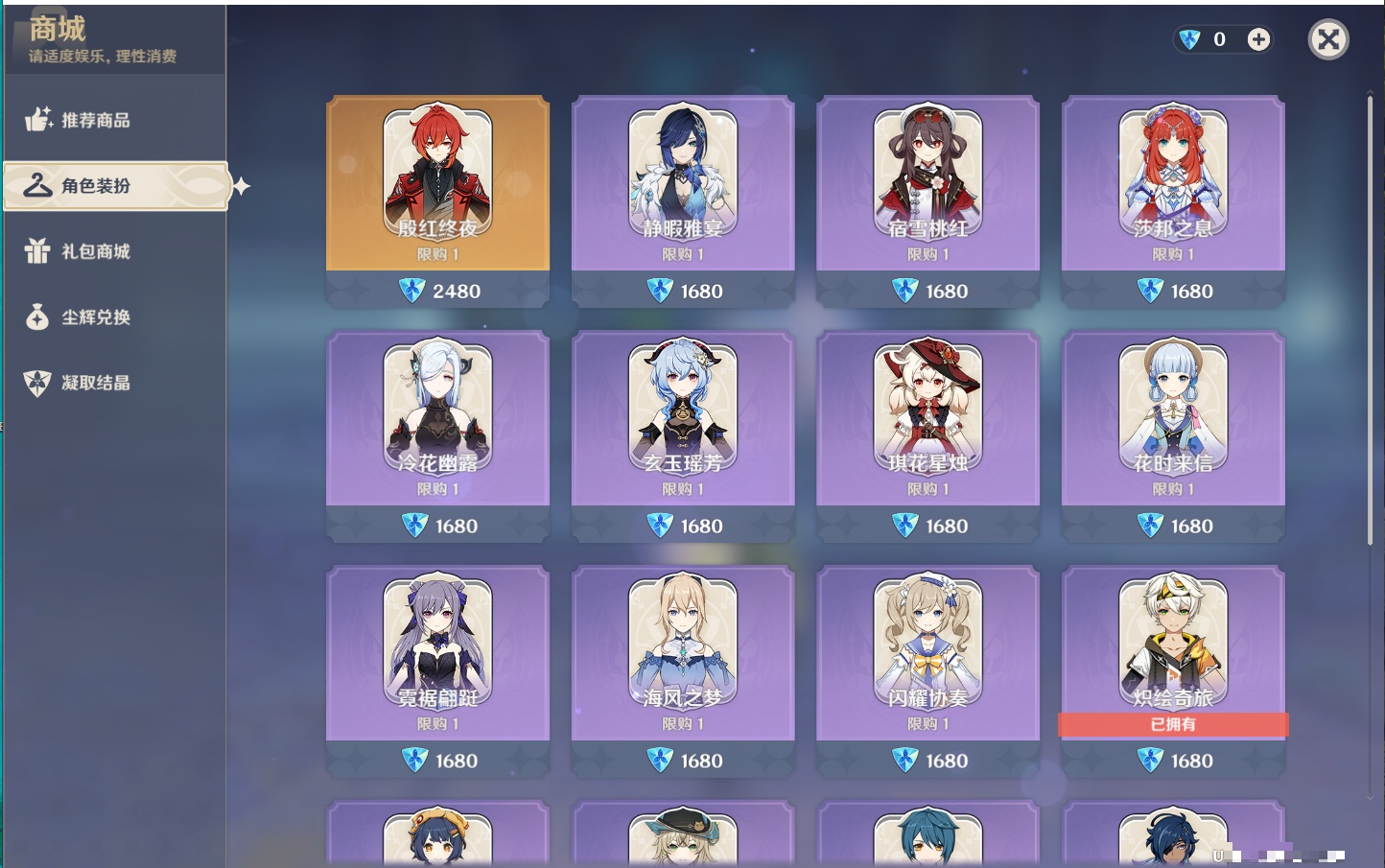 YSMK316871原神账号详情图30