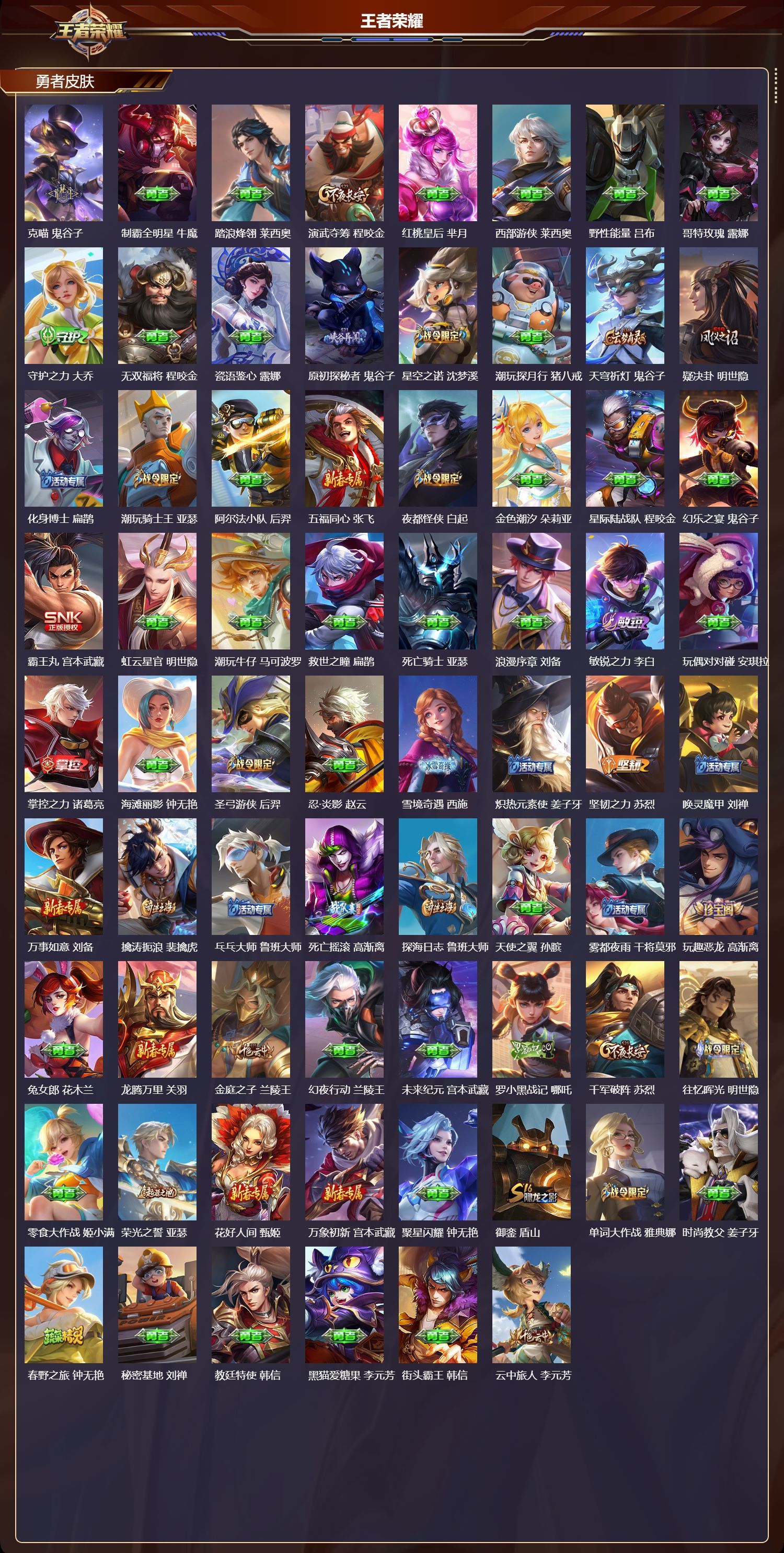 WZQM3474278王者荣耀账号详情图6 WZQM3474278王者荣耀账号详情图6