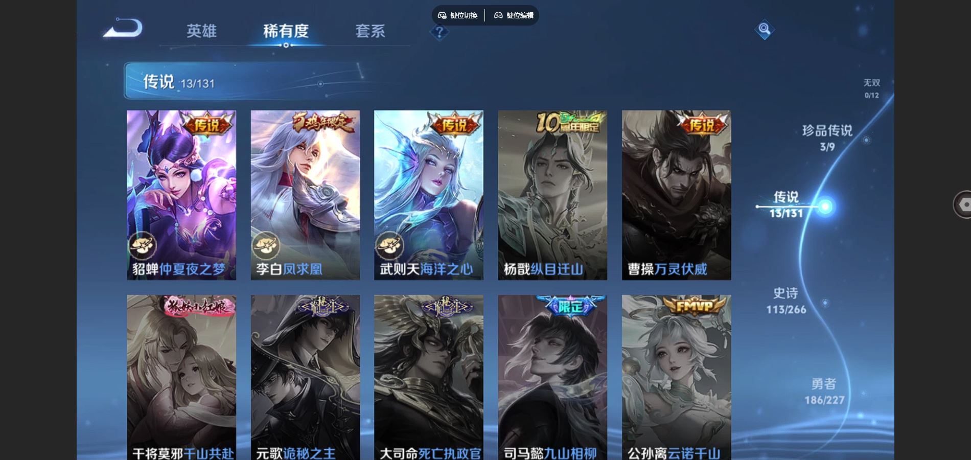 WZCMW424882王者荣耀账号详情图8