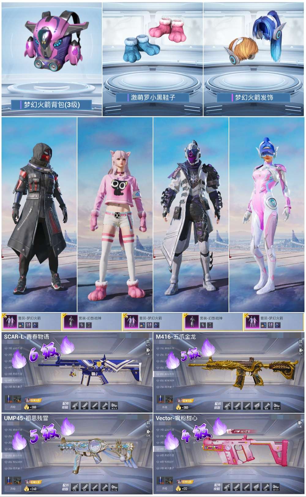 HPSJ3446171和平精英账号详情图4