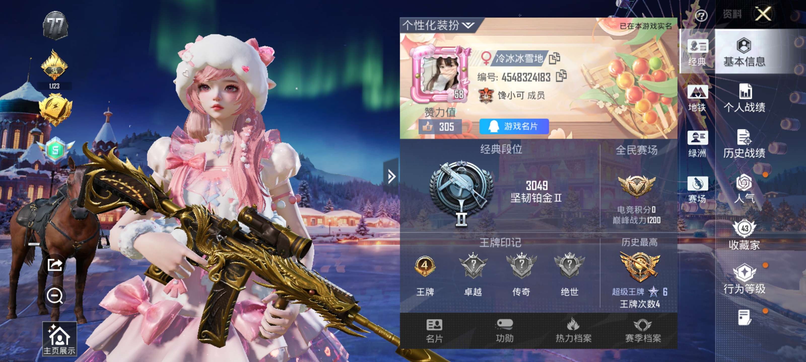 HPZM3449232和平精英账号详情图3