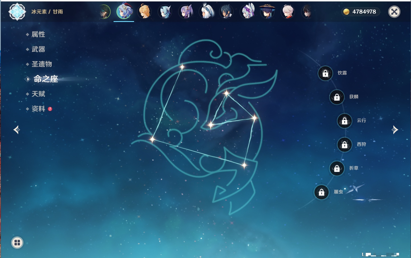 YSMK316870原神账号详情图50