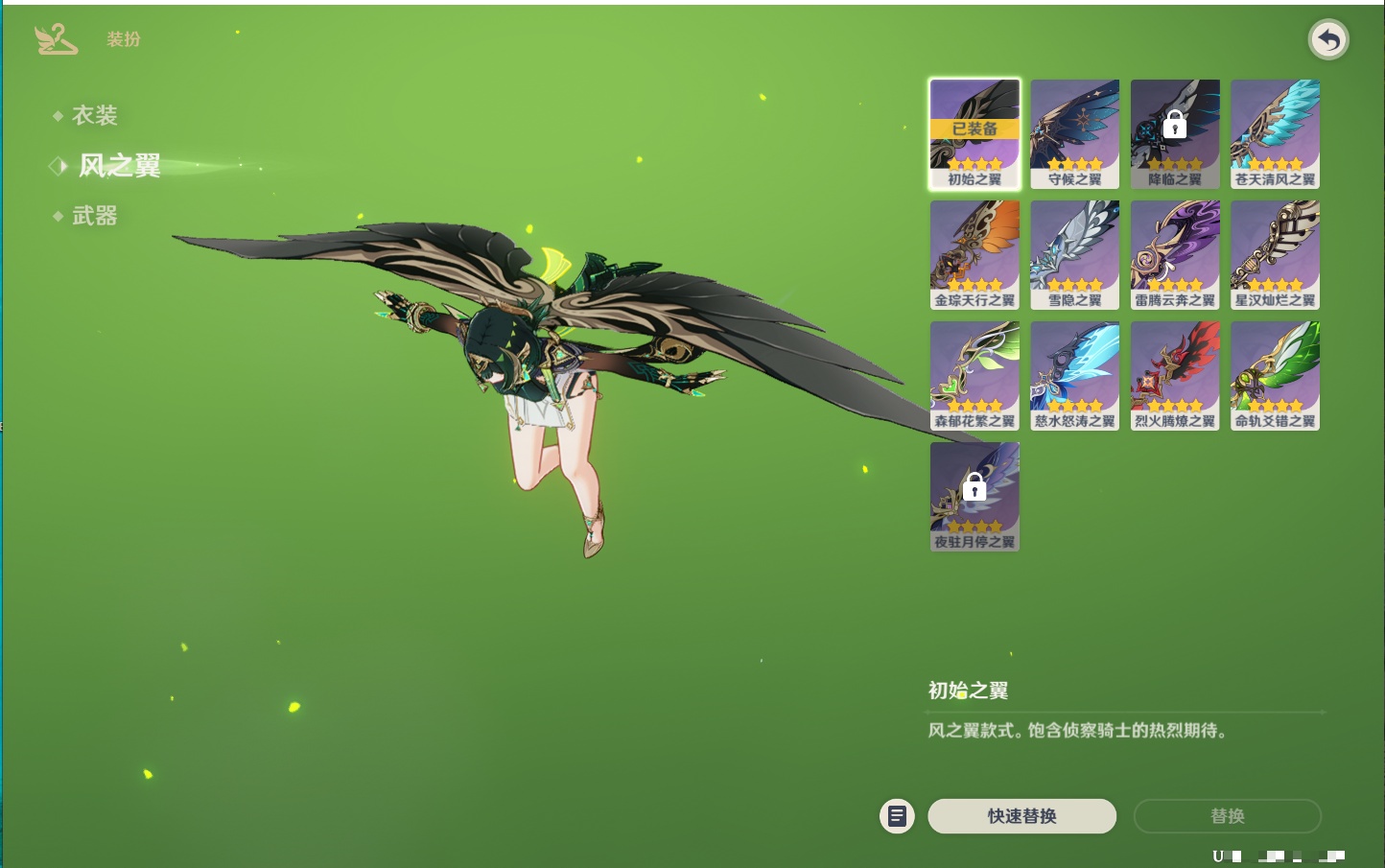 YSMK316871原神账号详情图34