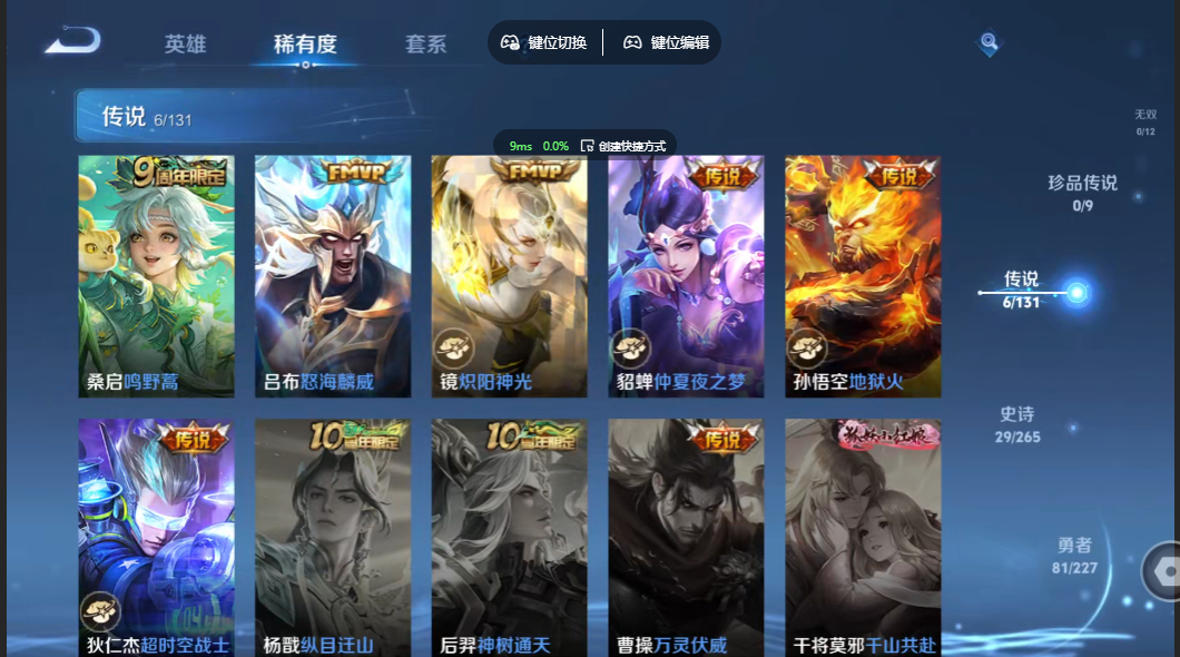 WZZM3469915王者荣耀账号详情图2