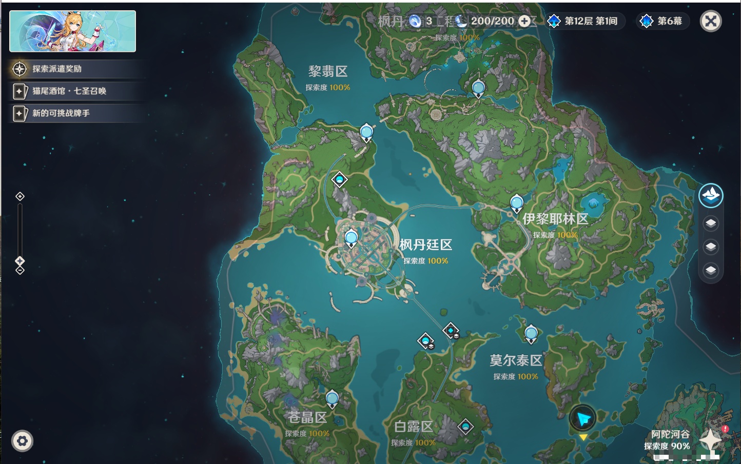 YSMK316618原神账号详情图39