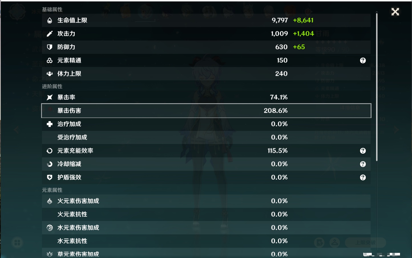 YSMK316618原神账号详情图70