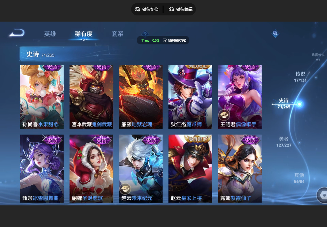 WZZM3464005王者荣耀账号详情图12 WZZM3464005王者荣耀账号详情图12