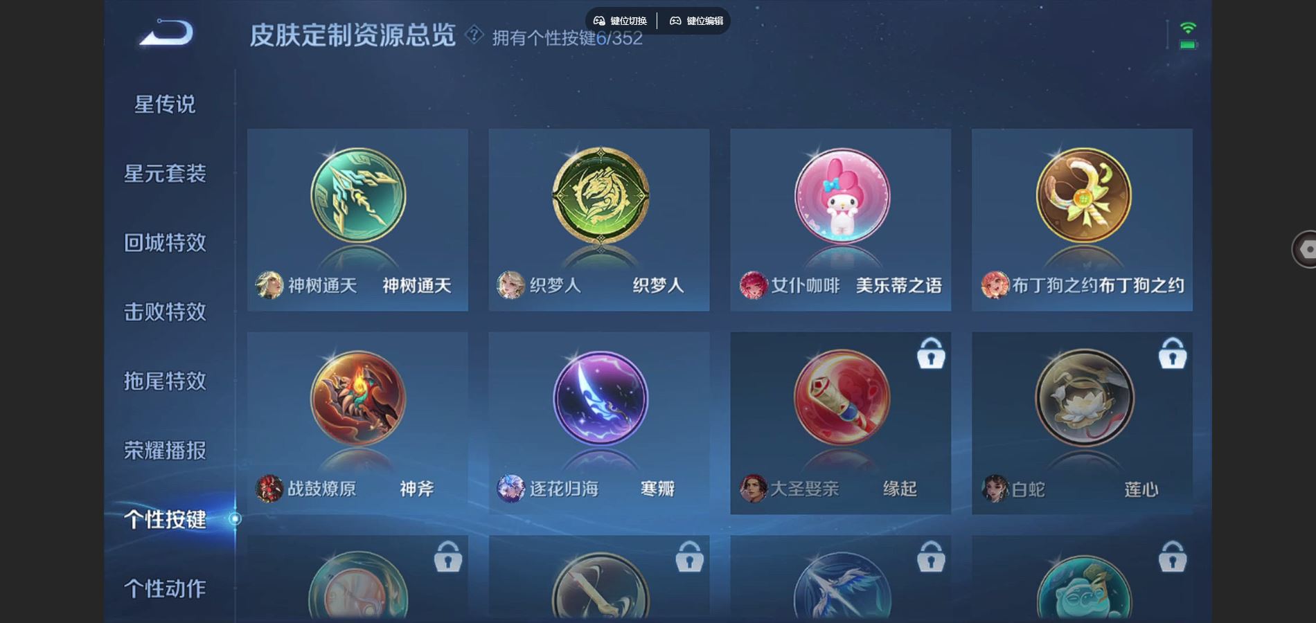 WZCMW424889王者荣耀账号详情图12