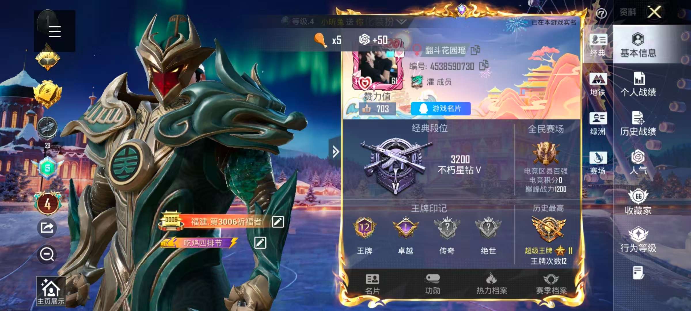 HPSJ3443572和平精英账号详情图2