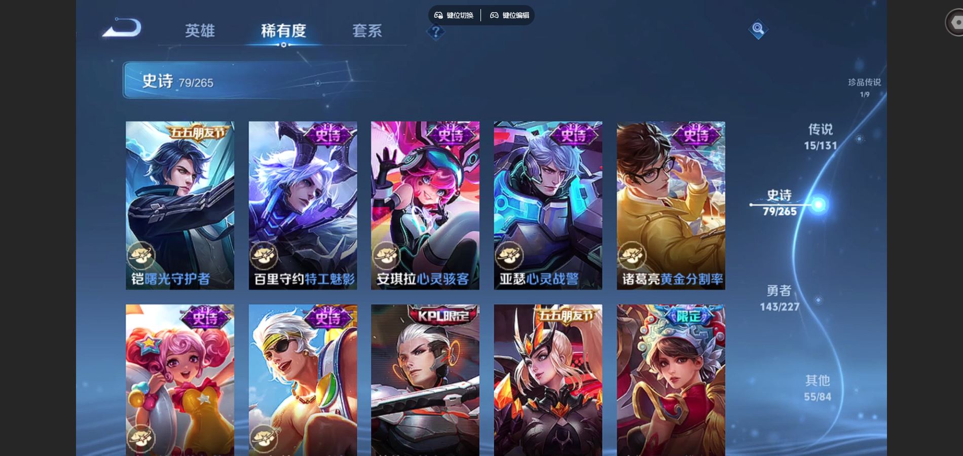 WZCMW424884王者荣耀账号详情图15 WZCMW424884王者荣耀账号详情图15