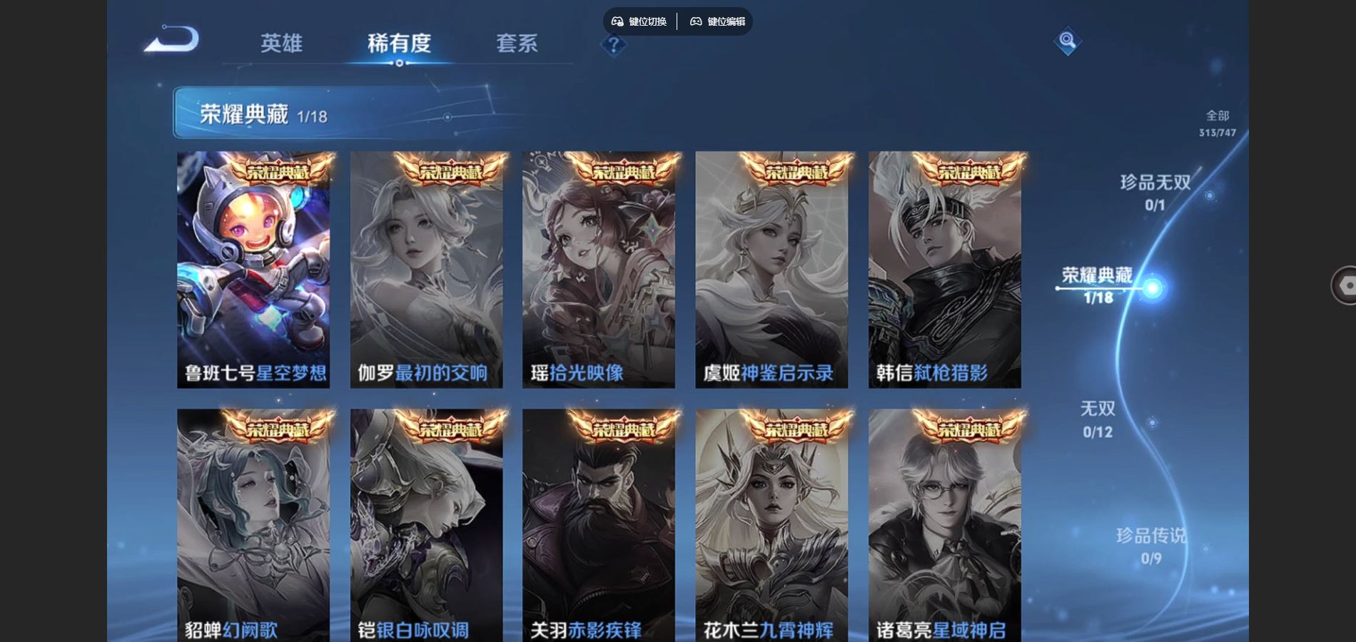 WZCMW424877王者荣耀账号详情图6