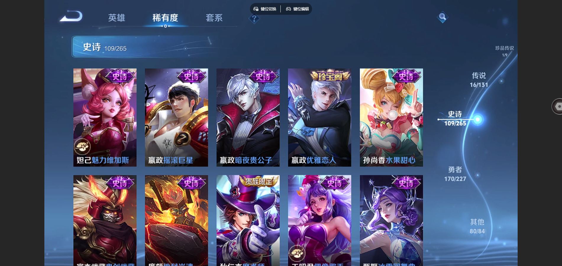 WZCMW424581王者荣耀账号详情图19 WZCMW424581王者荣耀账号详情图19