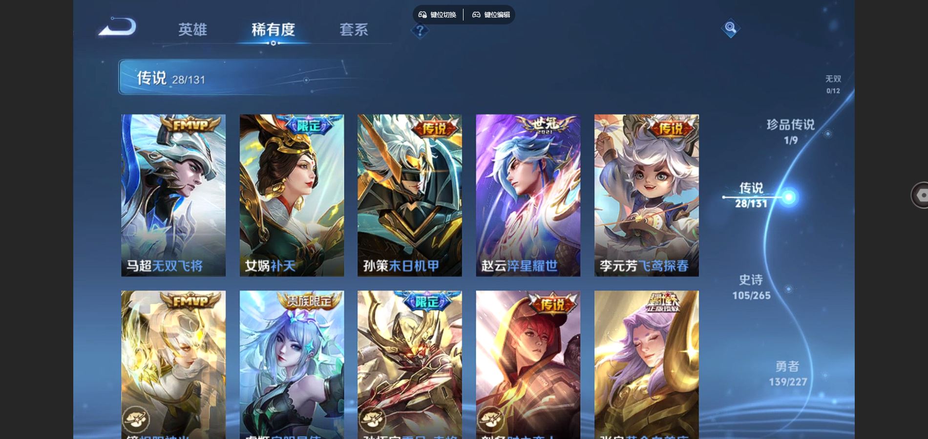 WZCMW424879王者荣耀账号详情图8