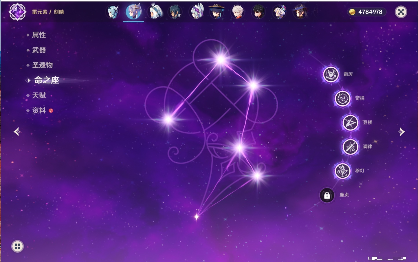 YSMK316870原神账号详情图59