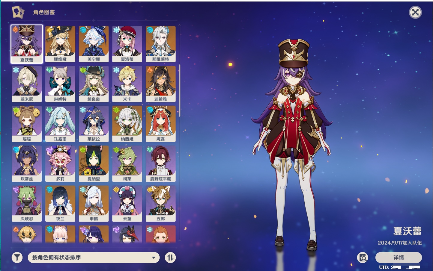 YSMK316871原神账号详情图81