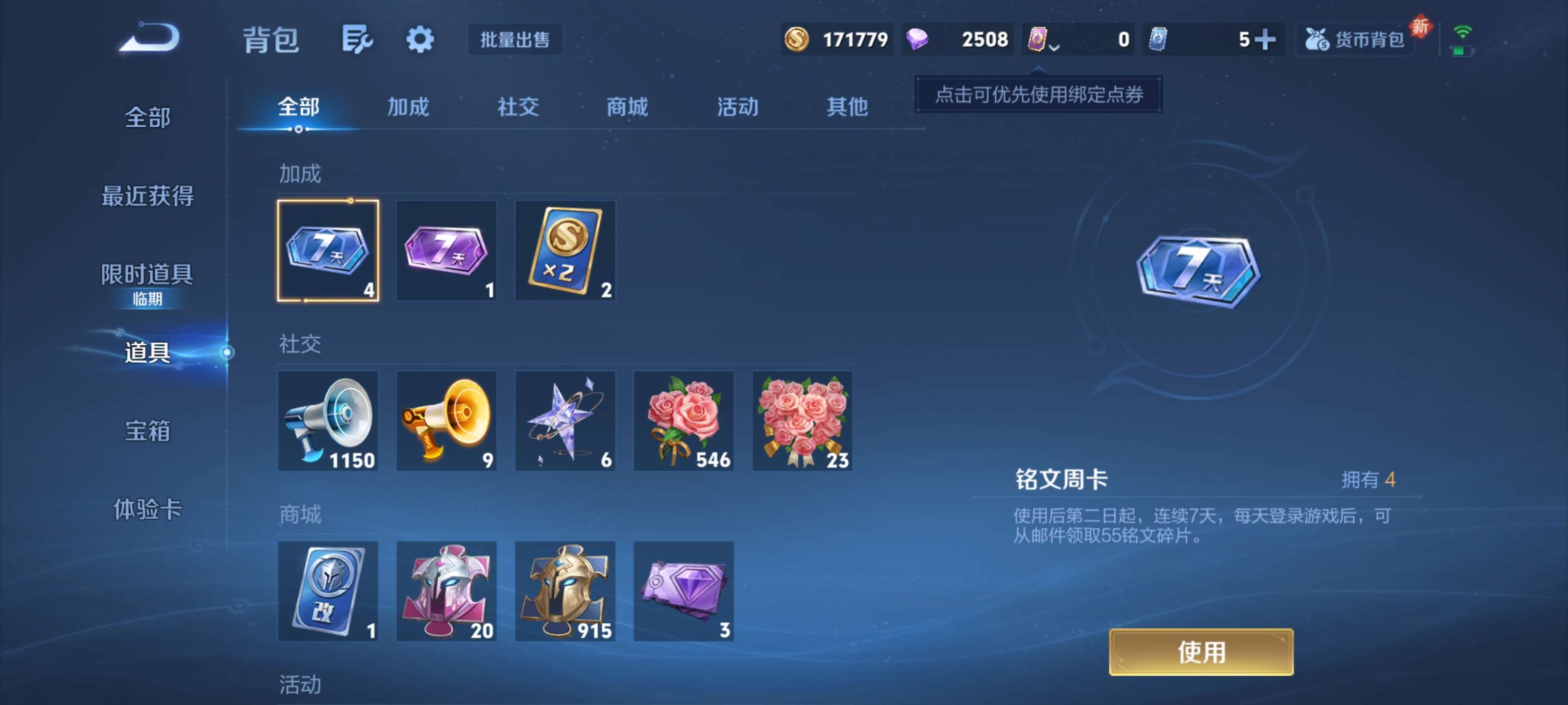 WZZM3463951王者荣耀账号详情图24