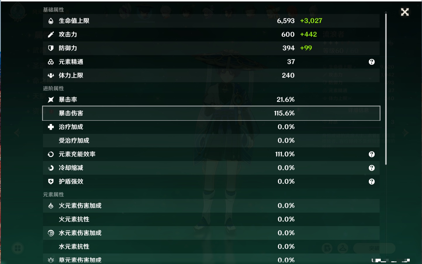 YSMK316870原神账号详情图20