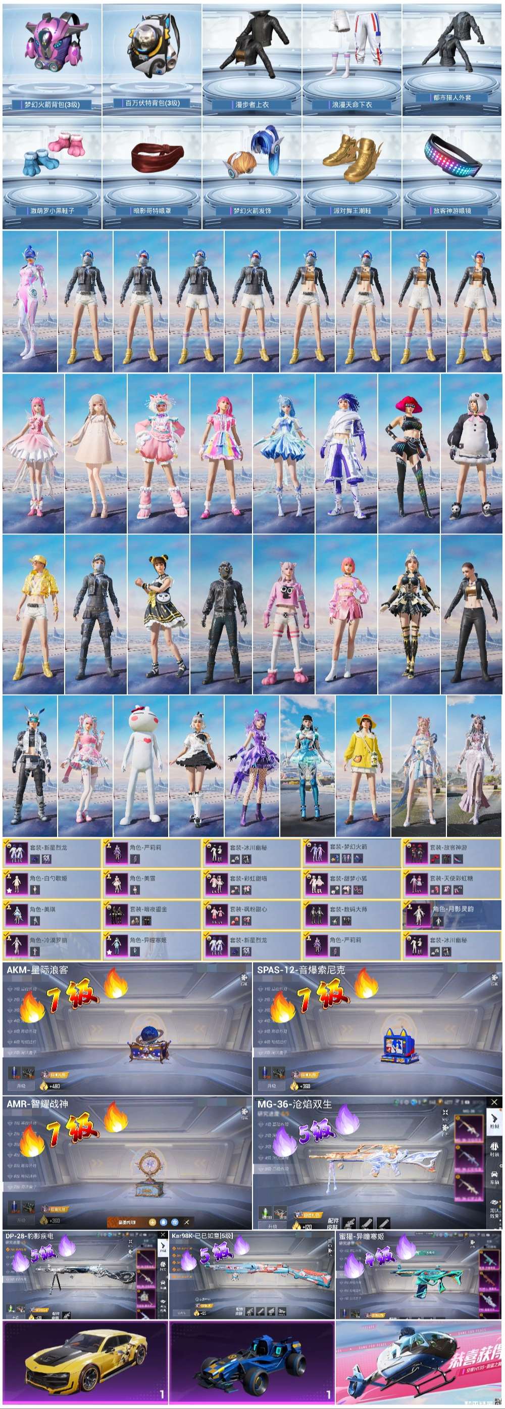 HPSJ3447904和平精英账号详情图3