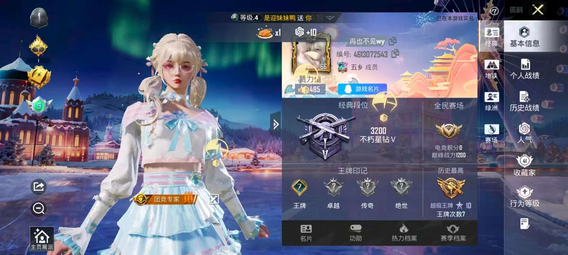 HPSJ3447916和平精英账号详情图3