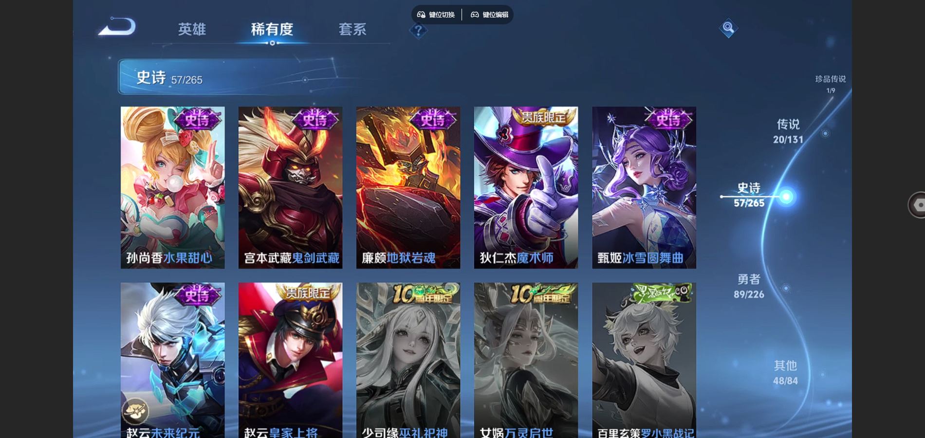 WZCMW424611王者荣耀账号详情图16