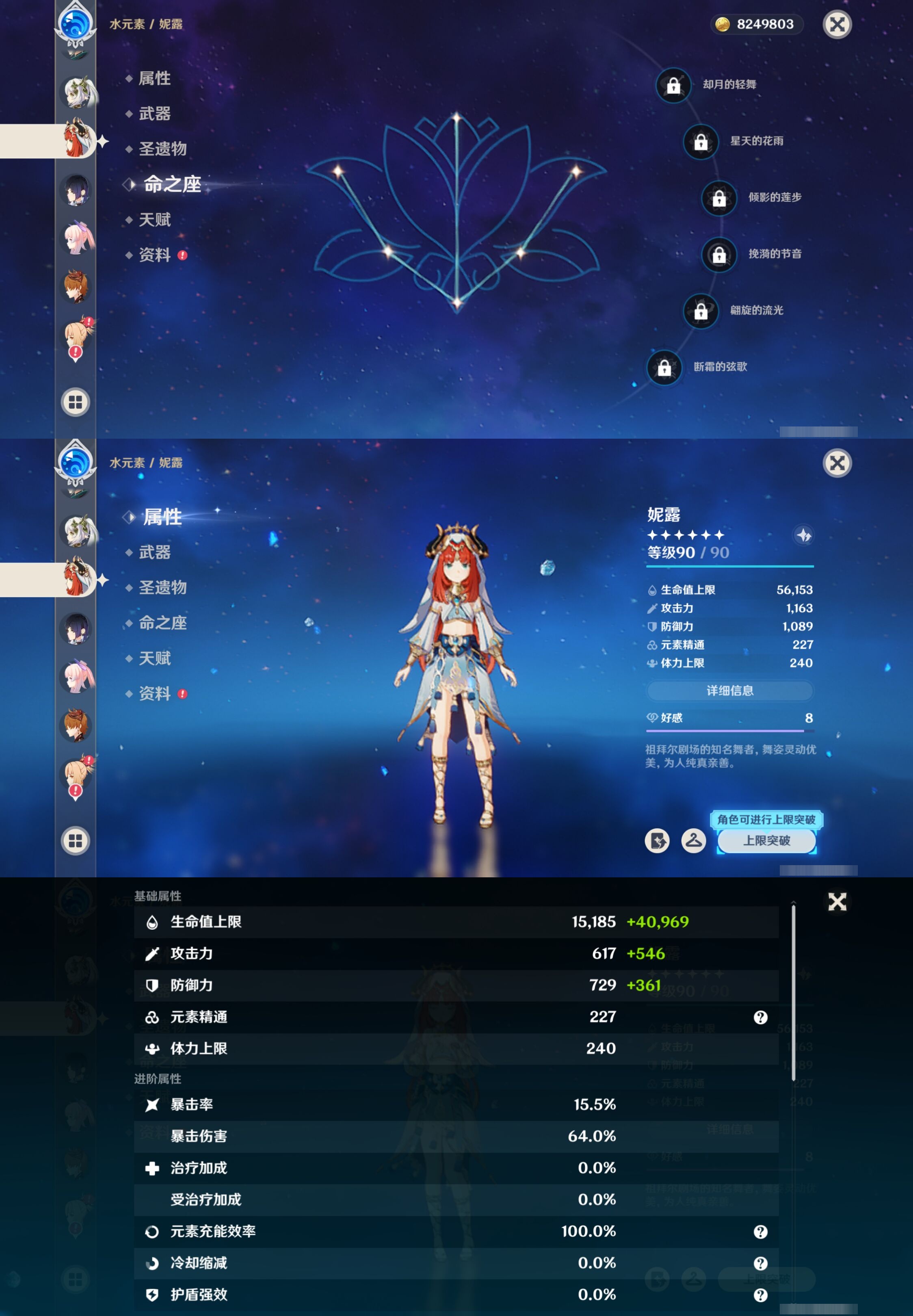 YSMK316872原神账号详情图20