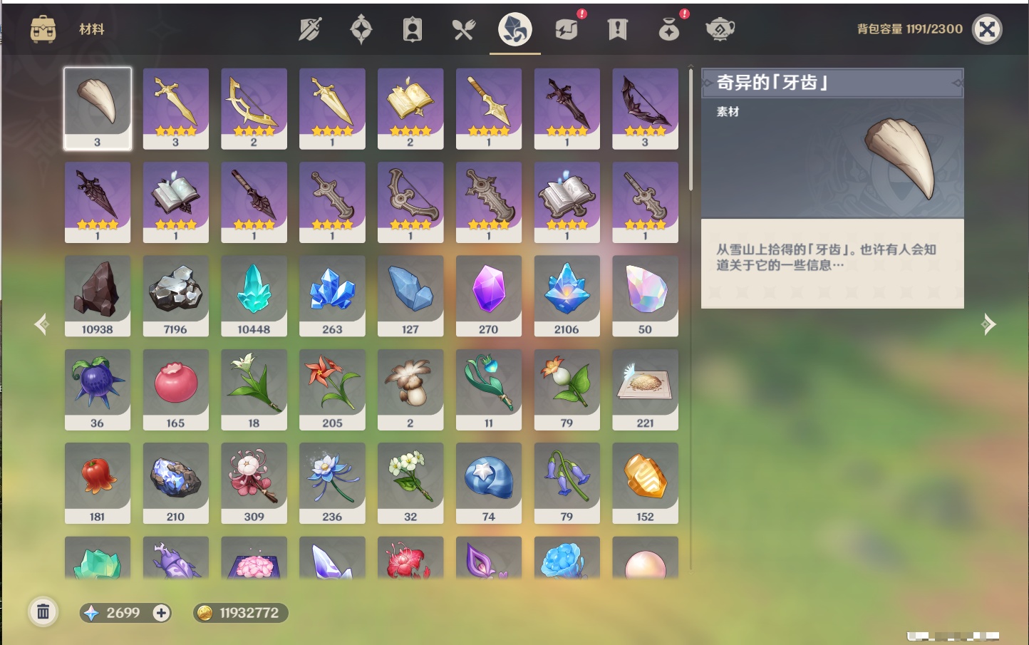 YSMK316618原神账号详情图61