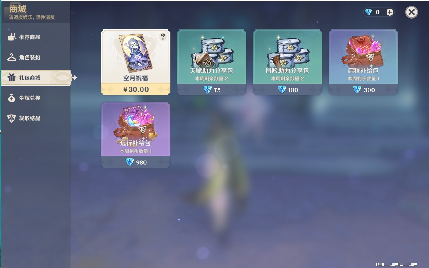 YSMK316871原神账号详情图63