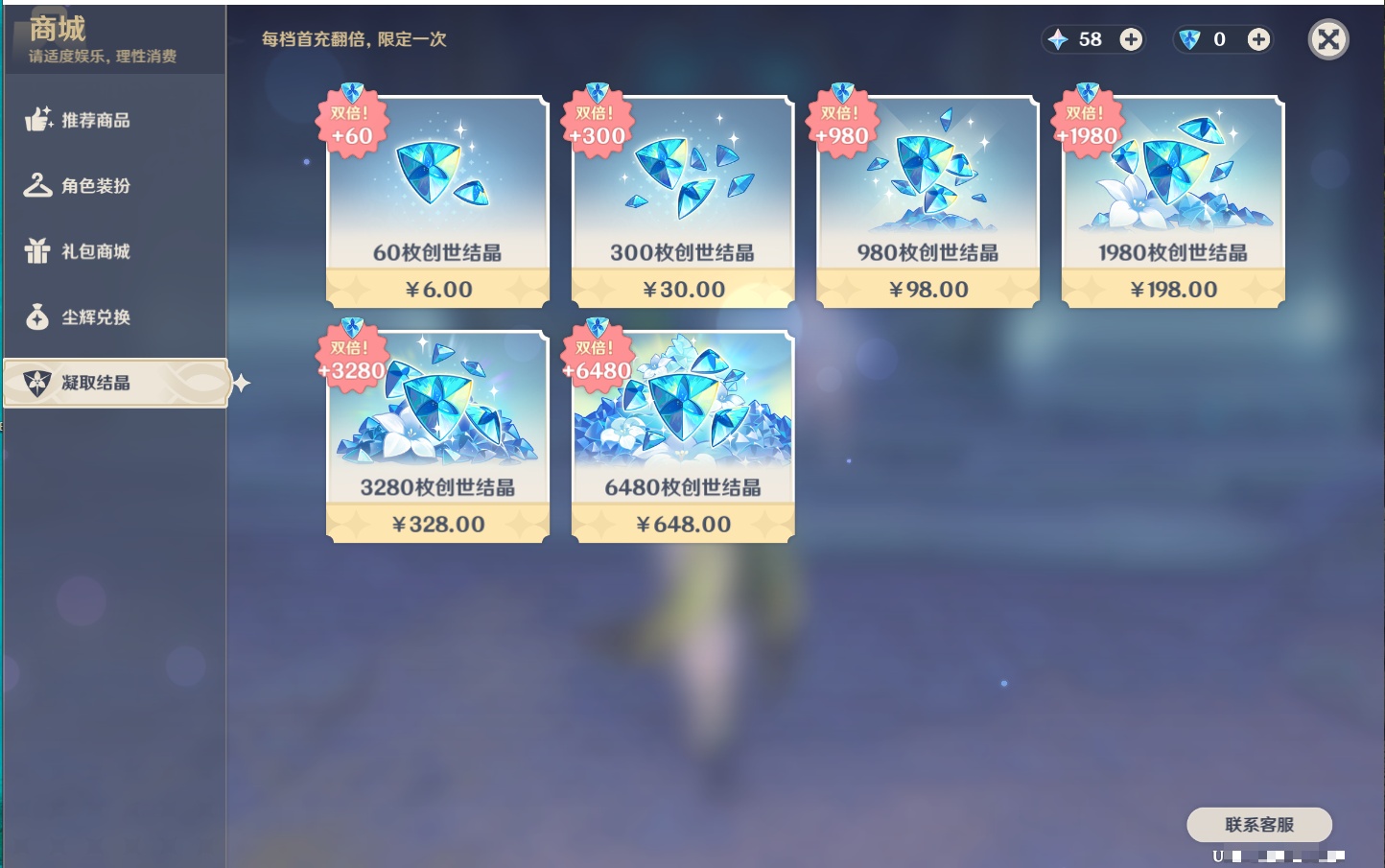 YSMK316871原神账号详情图46