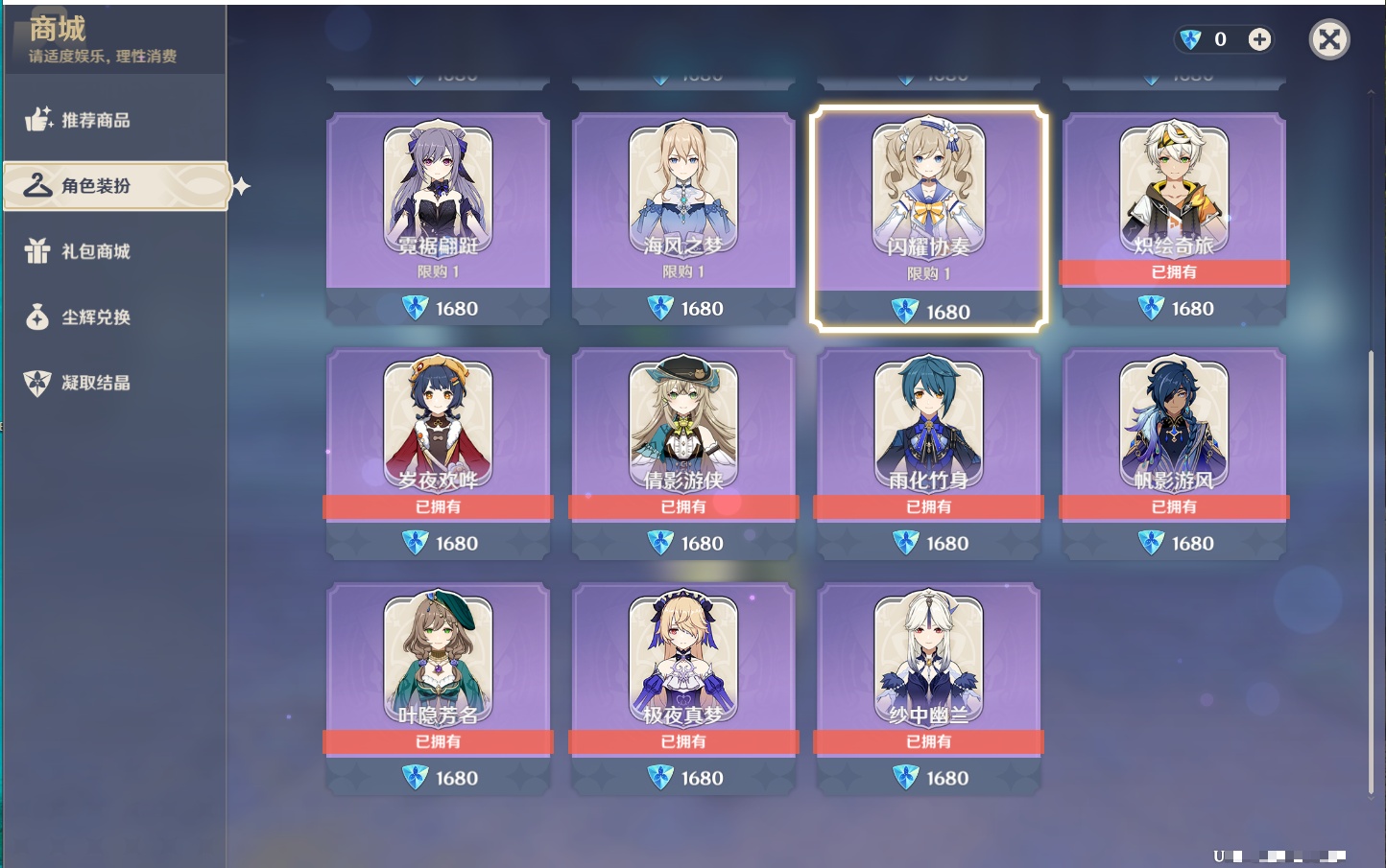 YSMK316871原神账号详情图75