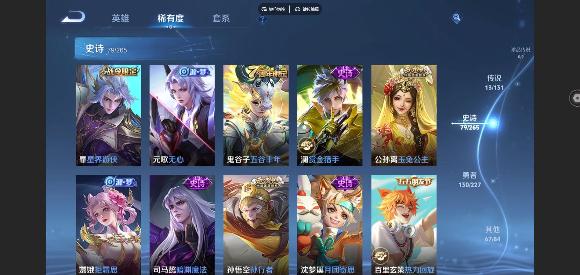 WZCMW424880王者荣耀账号详情图11