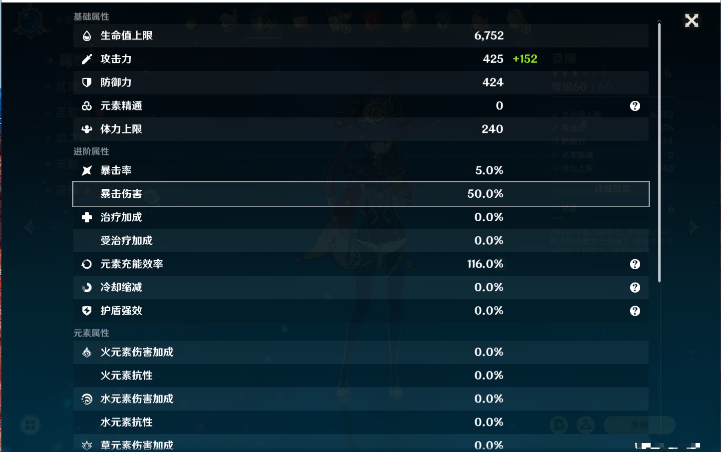 YSMK316870原神账号详情图18