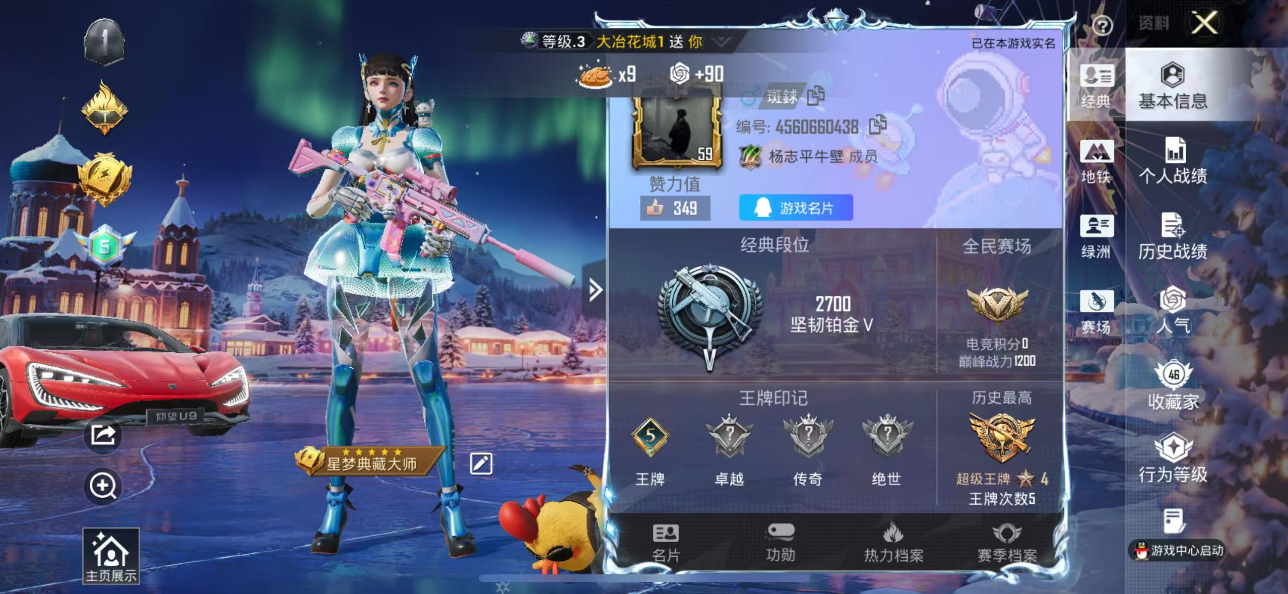 HPSJ3446169和平精英账号详情图4