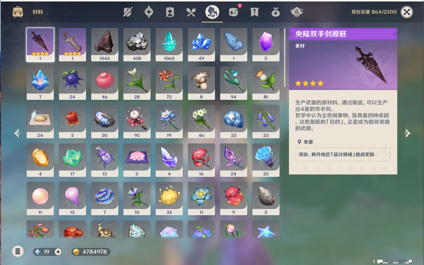 YSMK316870原神账号详情图32