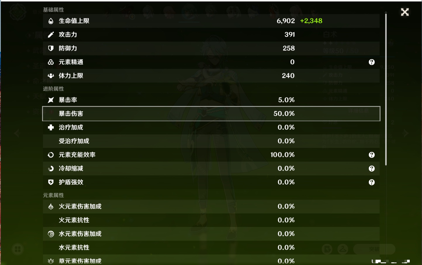 YSMK316870原神账号详情图22